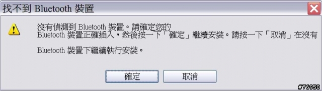 Acer AO751H 11.6吋的小筆電好像沒有內建藍芽？