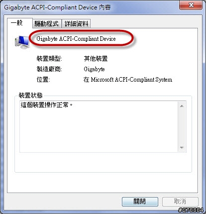 [經驗分享]技嘉 M912安裝 微軟 Windows 7 RC (Build 7100) 的過程