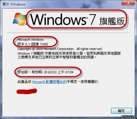 [經驗分享]技嘉 M912安裝 微軟 Windows 7 RC (Build 7100) 的過程