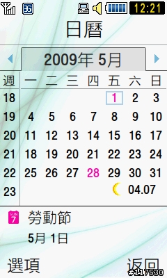 低調實用全功能 Anycall全新感受 SGH-S7350