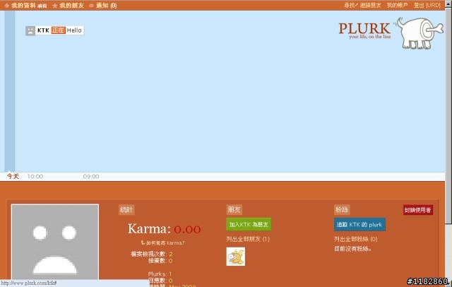 【教學】噗浪簡易上手 新增小圈圈 及 控制碼 玩法