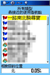 [教學] 一路南北騎尋寶活動座標輸入教學