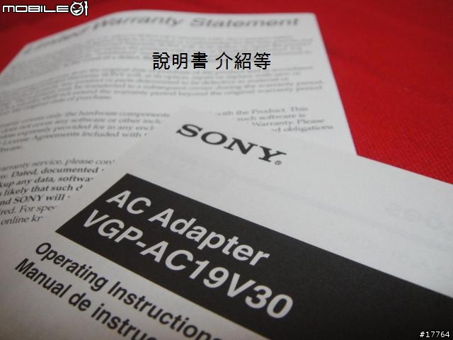 [分享]美型兼實用 Sony VGP-AC19V30 棒型變壓器