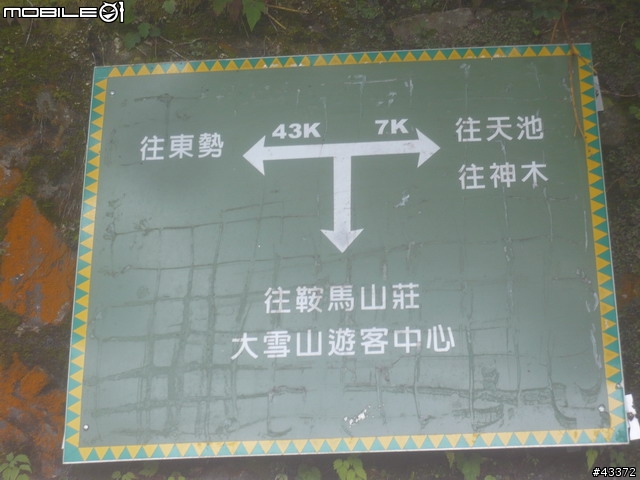 [分享]陽光飛輪 雪飄梧桐 2009第一屆大雪山自行車飛輪登山挑戰賽活動