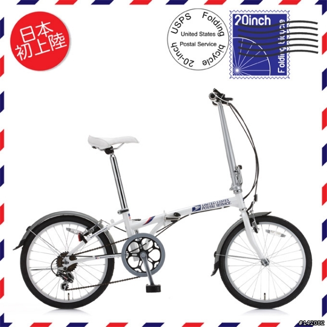 [分享]清新的朋友 USPS塗裝DAHON車架的小折