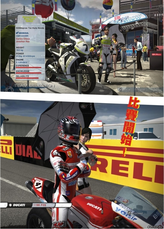 SBK 09 世界超級摩托車錦標賽 SBK 09 Superbike World Championship