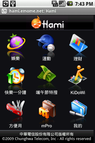 HTC Magic 白 簡單小開箱