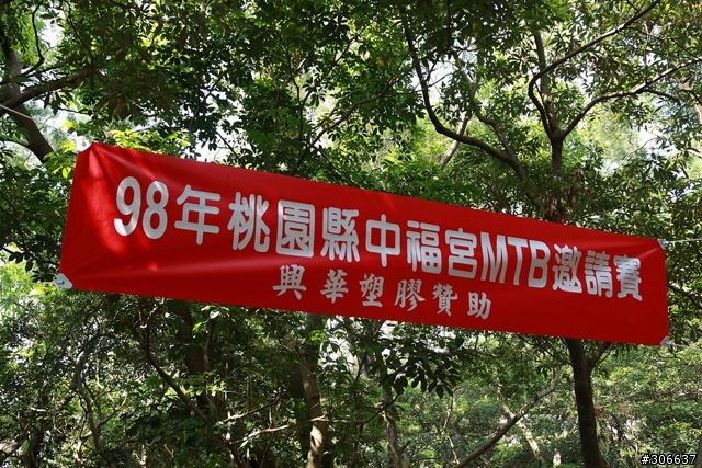 [分享]中福宮 DH/DS 友誼賽