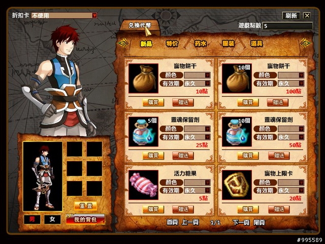 首款經典街機全移植的線上遊戲 - 天關戰記