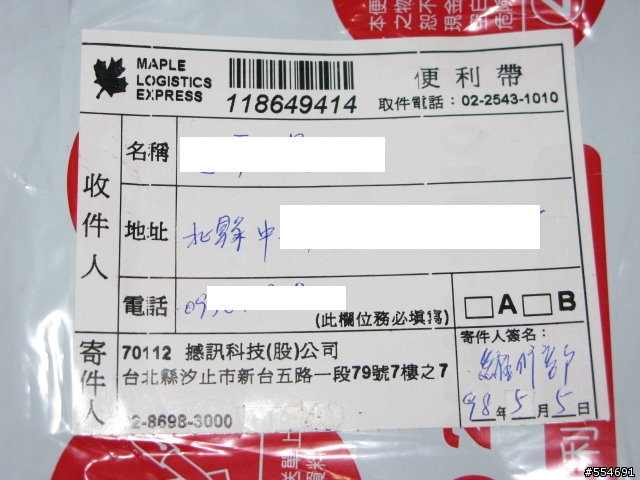 憾訊的保固...唉...以後不貪小便宜了，還是買大廠的吧(有照片)