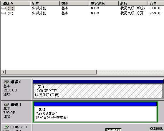有關windows diskpart 的問題