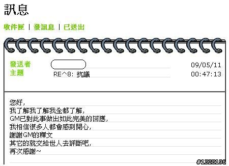 Travian 官方回應: 攻擊者一次發出12次的攻擊行為是合理的