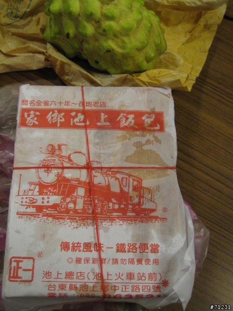 2009年02/09-02/16--8天7夜機車環島蜜月行已全部更新完畢