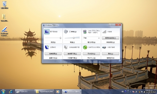 [經驗分享]技嘉 M912安裝 微軟 Windows 7 RC (Build 7100) 的過程