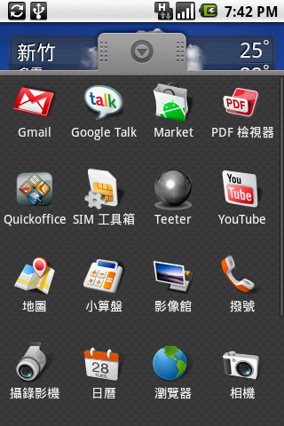 HTC Magic 白 簡單小開箱