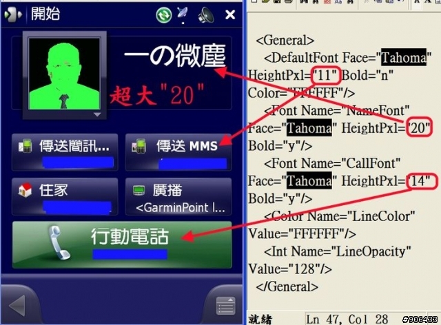更新Spb Mobile Shell3.0.1 RC1 修改字體的大小