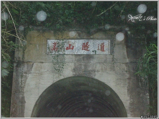 【分享】三橫二部曲－重裝上陣！翻越台灣屋脊！