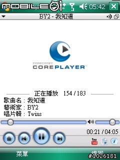 你們大家覺得哪個版本的CorePlayer最好用呢?