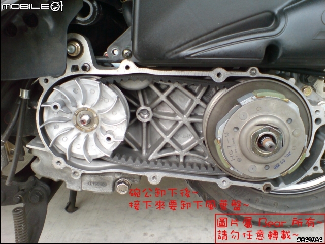 [DIY] SYM GT125 全手動拆傳動 ~ [50P]