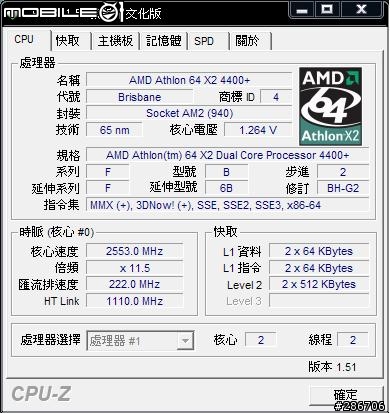 MSI-7260 之 AMD Athlon 64 X2 4400+ 小超2553MHz