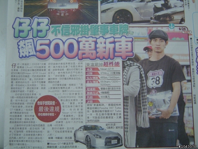 仔仔跟GT-R