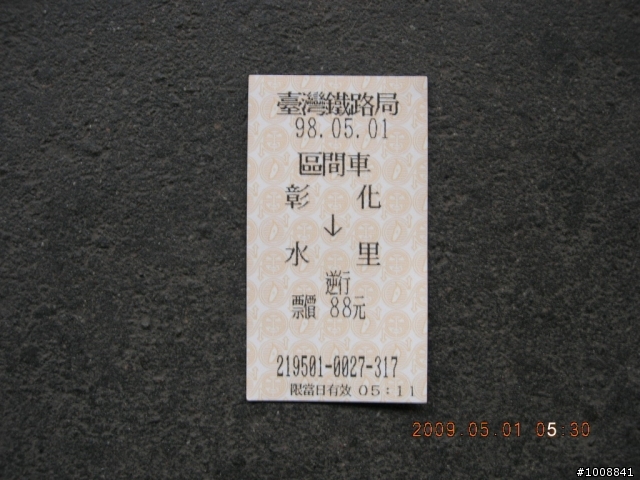 黑衣部隊探路行之"塔塔加(新中橫)"