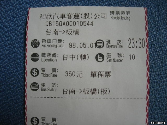 黑衣部隊探路行之"塔塔加(新中橫)"