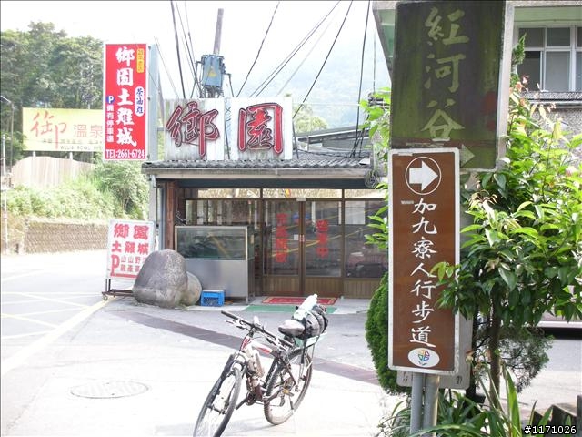 熊空越嶺紅河谷