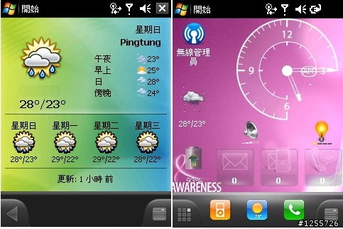 SPB介面隨你改--輕鬆打造HTC介面