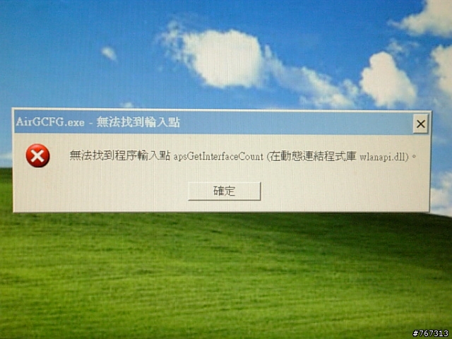 無法找到輸入點-(在動態連結程式庫)