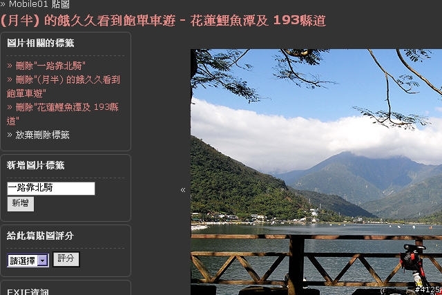 [募集]貼照片就送你一路靠北騎水壺