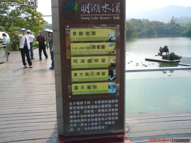 5月1日勞動節+我生日+明德水庫一日遊~~