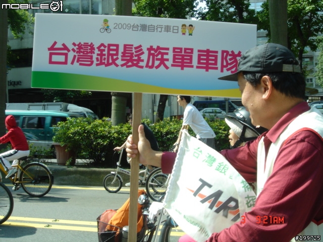 BIKEDAY車友裝扮新鮮～2009台灣自行車日