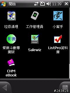 SPB Mobile Shell 3.0 快速建立捷徑