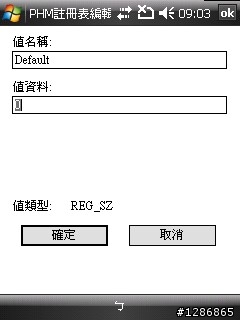 【分享】簡單改機碼，幫G810瘦身一下