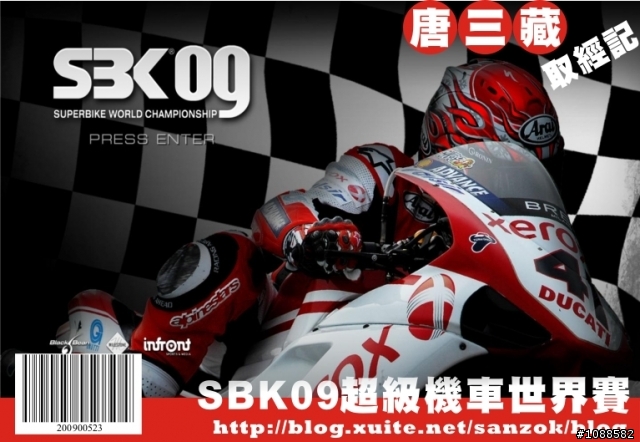 SBK 09 世界超級摩托車錦標賽 SBK 09 Superbike World Championship