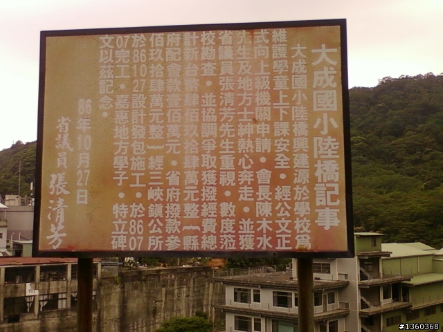 我跟大寶應徵工作完去三峽舊地重遊+回程"下系下重"落魄記= ="