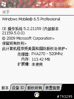 Ms800+128M－WM6.5 21159.5.0.0 + CV1.40 簡體版本
