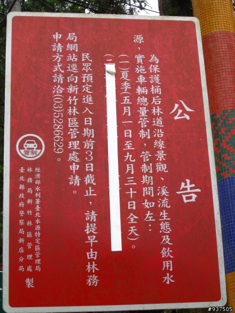 台北-烏來-桶後溪