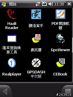 SPB Mobile Shell 3.0 快速建立捷徑