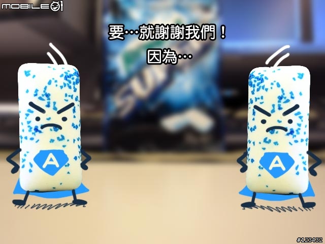 什麼是SUPER... 讓我殺害來告訴你！