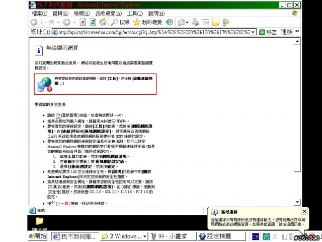 ZYXEL NBG334W無線基地台上網設定?!無法連線?!