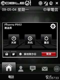 [P3470]冷門機種升級WM6.1[有圖有真相]