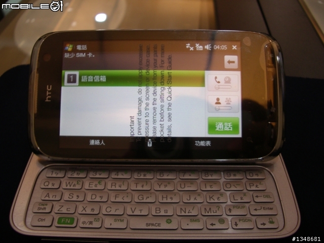 【開箱】HTC Touch PRO2 開箱 6/9更新 (TV-OUT照片上傳...)...待續