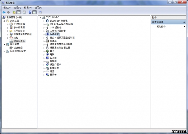 [經驗分享]技嘉 M912安裝 微軟 Windows 7 RC (Build 7100) 的過程