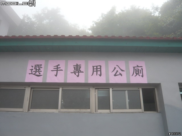 [分享]陽光飛輪 雪飄梧桐 2009第一屆大雪山自行車飛輪登山挑戰賽活動