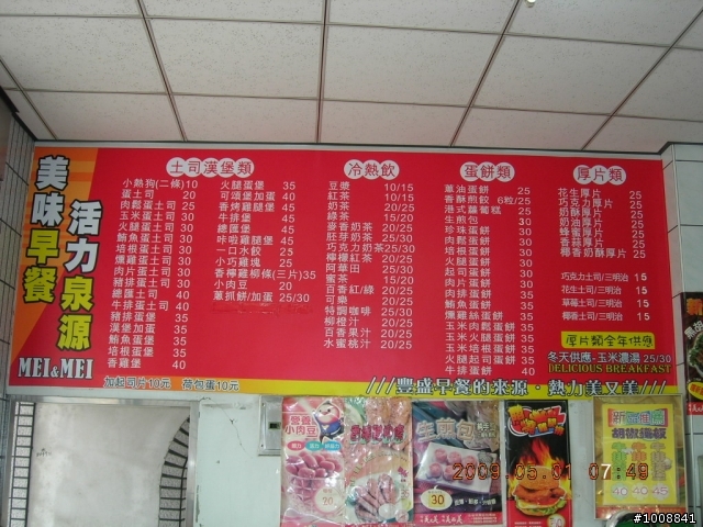 黑衣部隊探路行之"塔塔加(新中橫)"