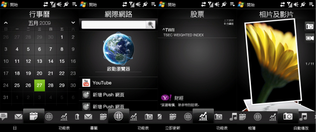 【開箱】HTC Touch PRO2 開箱 6/9更新 (TV-OUT照片上傳...)...待續