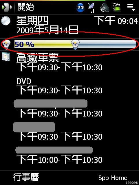 [分享] MVBacklight 1.4.4 in Diamond (快速背光調整--省電的好幫手吧，算是)