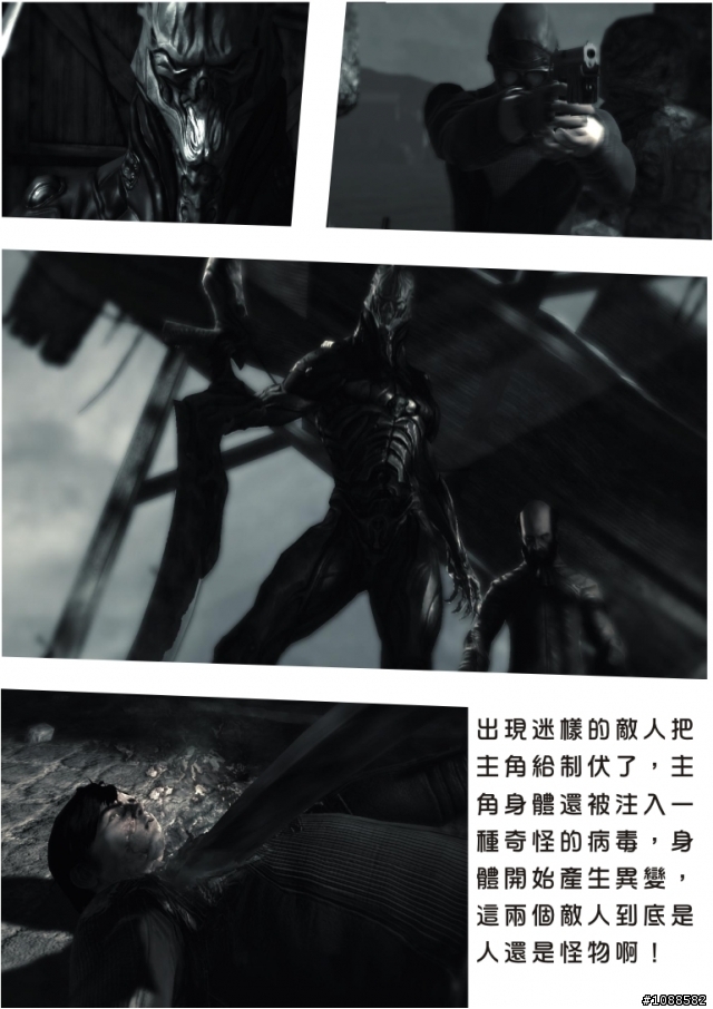 Dark Sector 黑暗戰區 全破心得